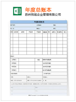 金秀记账报税